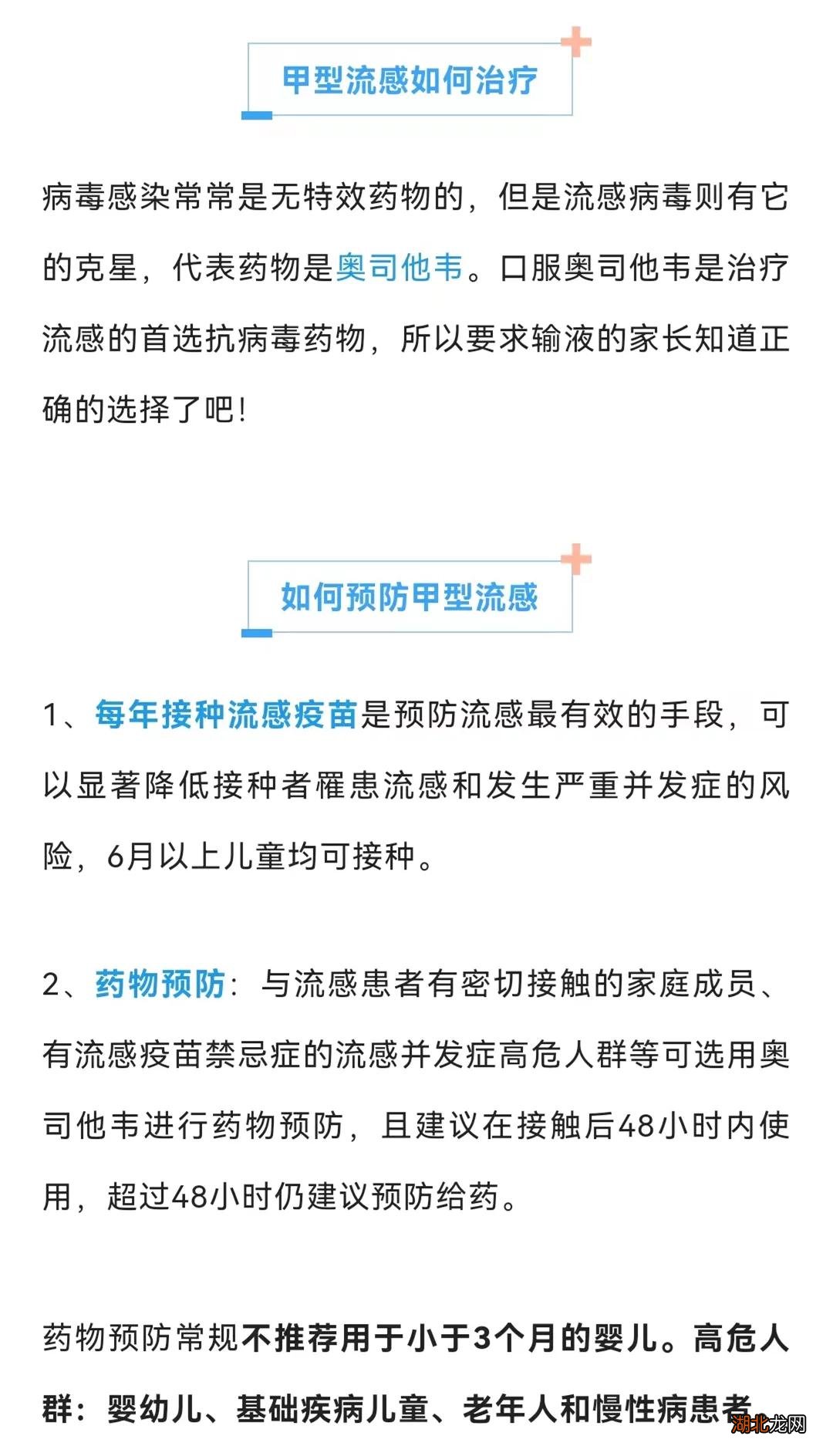 儿童患甲流这些怪症状别忽视