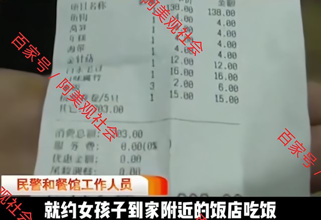 账单背后的故事，支付异常引发报警事件