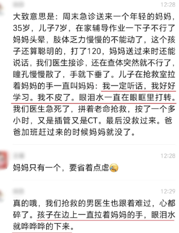 不写作业妈妈气割腕背后的家庭教育困境与挑战