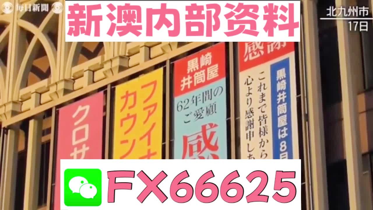 新澳天天开彩资料大全,灵活操作方案_UHD版77.119