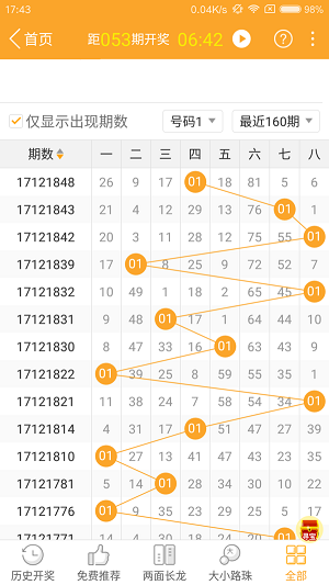 新澳门四肖期期准免费公开,可持续实施探索_SHD13.629