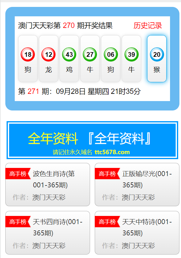 2024年新澳天天开彩最新资料,仿真方案实现_VIP18.498