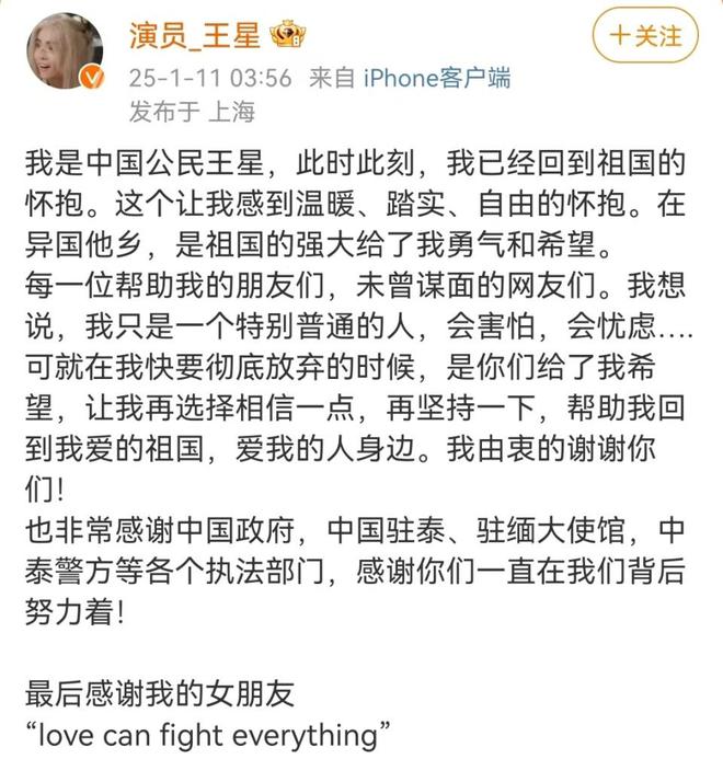 王星案颜十六已到案，揭开案件背后的谜团